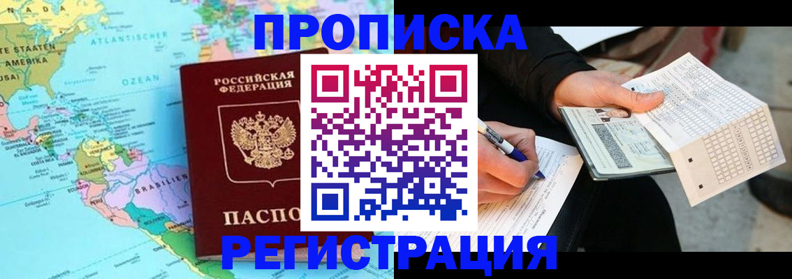 временная регистрация госуслуги в Алейске