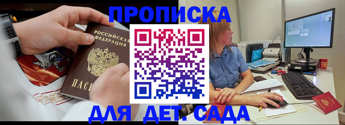 регистрация для школы в Алейске